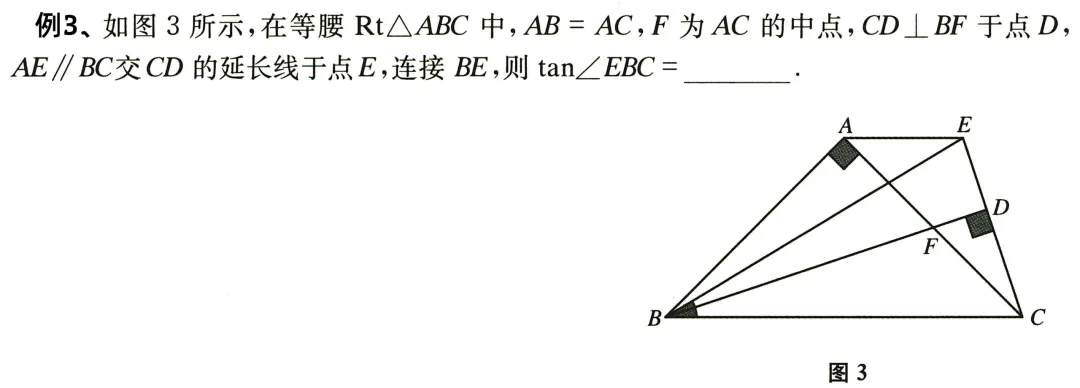 【初中数学·中考压轴题】填空(3) 第2张