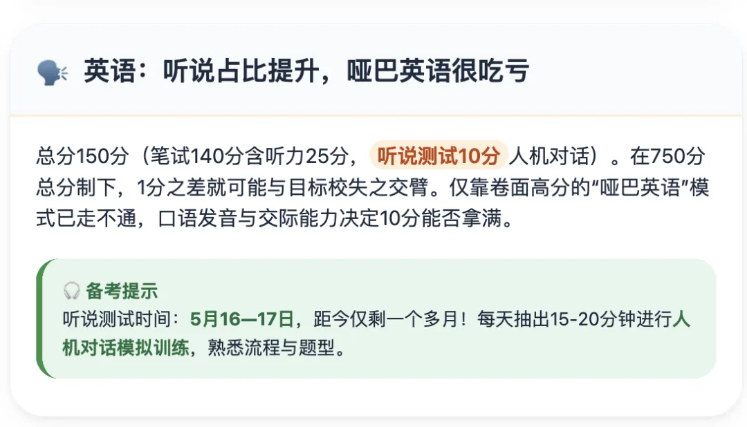 2026上海中考巨变!想冲刺四校八大,这三个变化三个捷径三个陷阱必须懂 第4张