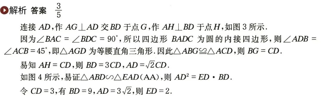 【初中数学·中考压轴题】填空(3) 第3张