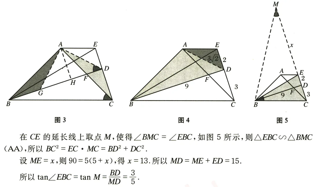 【初中数学·中考压轴题】填空(3) 第4张