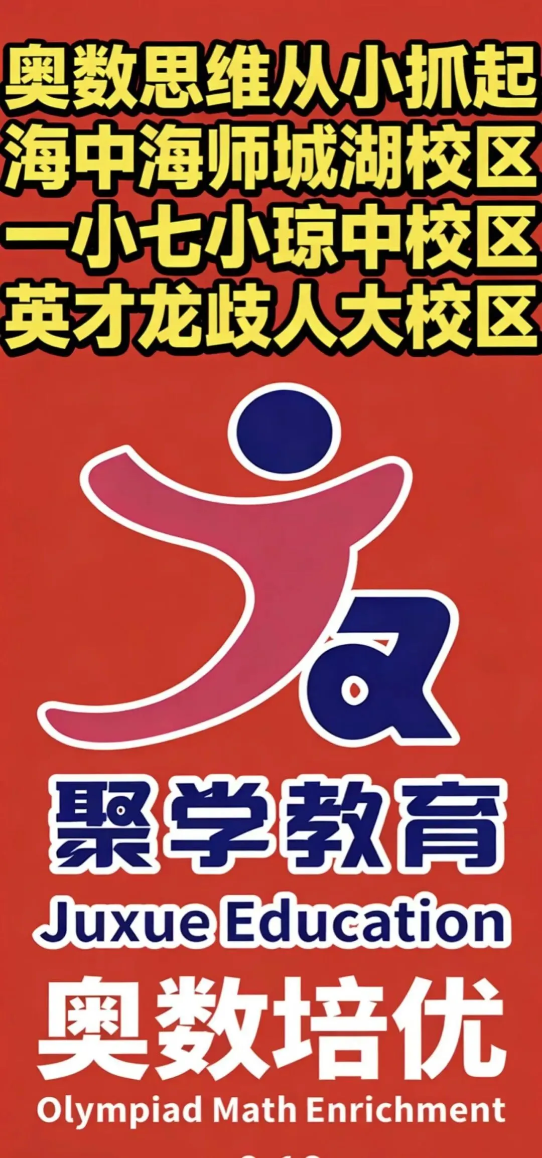 海南中考新政策4月中下旬公布,录取规则全解读. 第4张