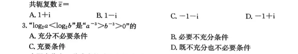 数学五个一联考试卷讲评课 第2张