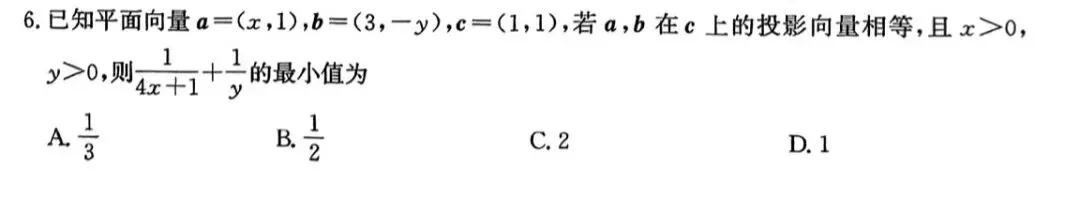 数学五个一联考试卷讲评课 第3张