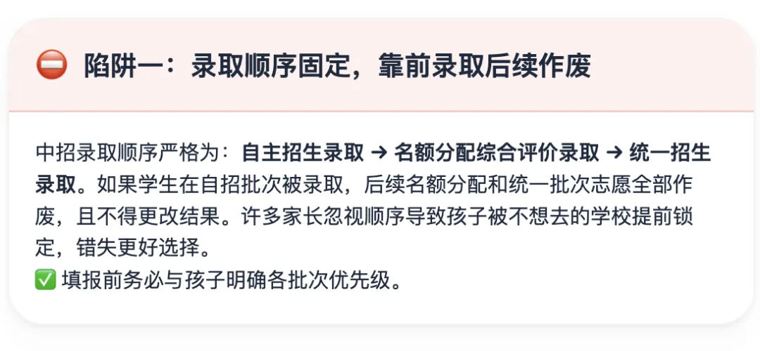 2026上海中考巨变!想冲刺四校八大,这三个变化三个捷径三个陷阱必须懂 第7张