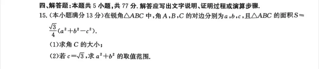 数学五个一联考试卷讲评课 第6张