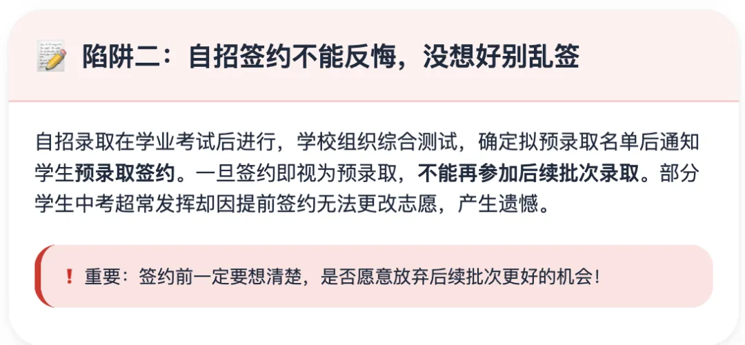 2026上海中考巨变!想冲刺四校八大,这三个变化三个捷径三个陷阱必须懂 第8张