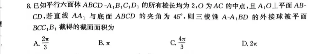 数学五个一联考试卷讲评课 第7张