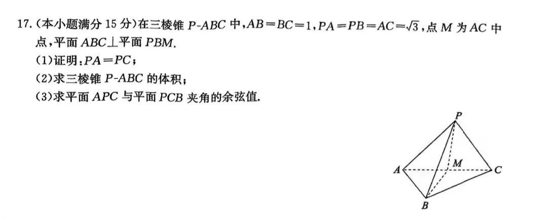 数学五个一联考试卷讲评课 第8张