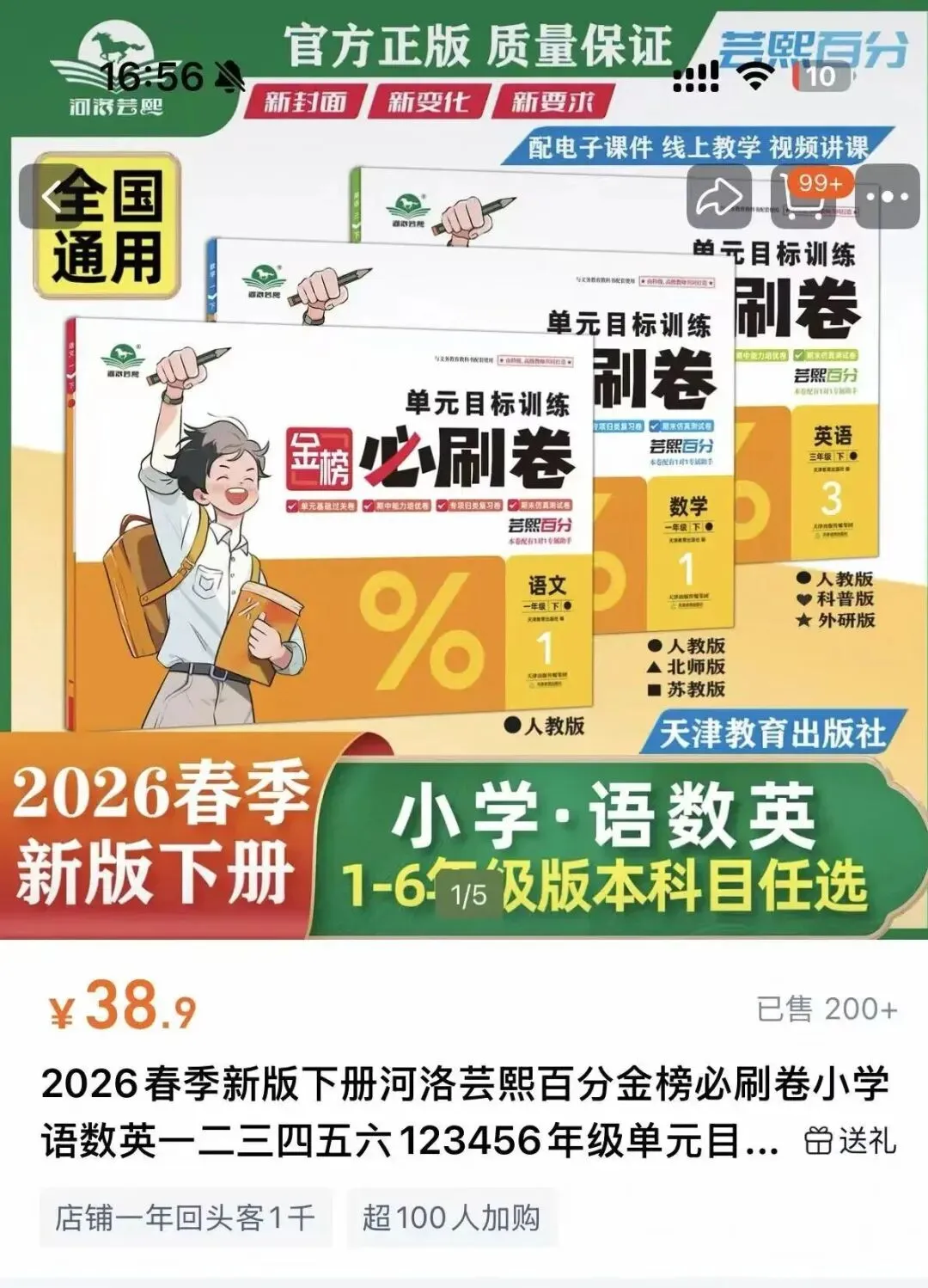 2026外研社英语三下期中(一)试卷及讲解 第4张