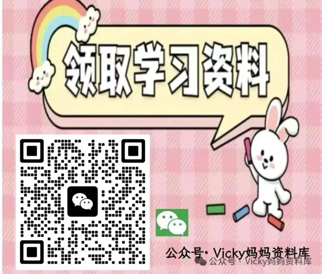 26春 RJ英语PEP《拔尖大试卷》3456下PDF,免费下载 第3张