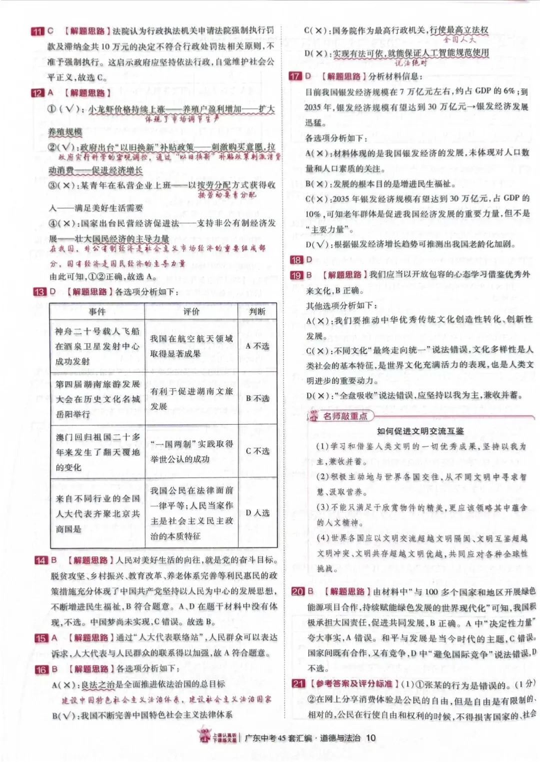 第七周周末试卷答案(福利依旧) 第2张