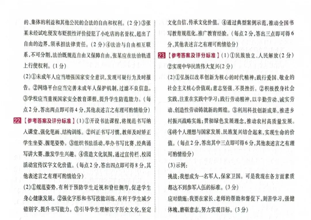 第七周周末试卷答案(福利依旧) 第3张