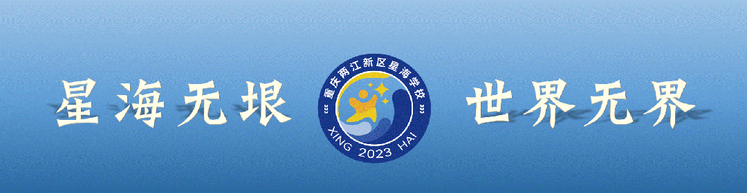 以春耕之勤,赴中考之约|星海学校 2026年春耕节启动暨中考动员仪式圆满举行 第1张
