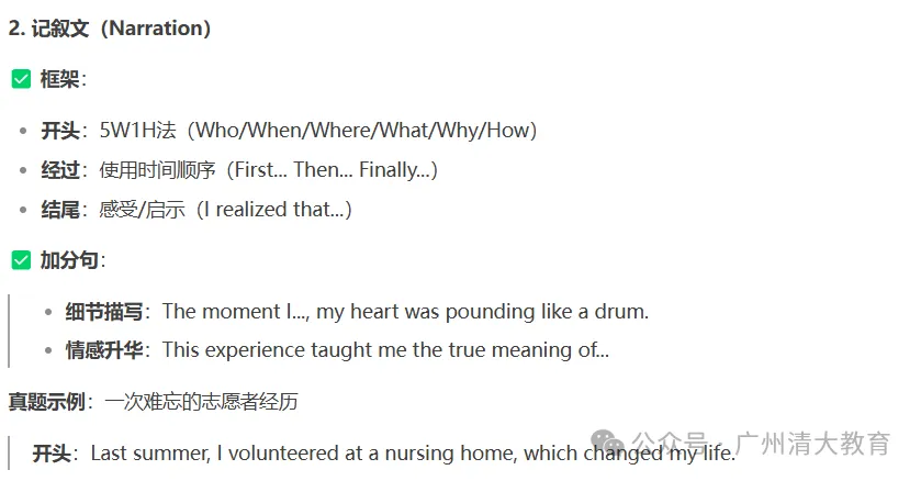 中考英语逆袭攻略!熬夜整理的这些必考点,现在看还来得及! 第10张