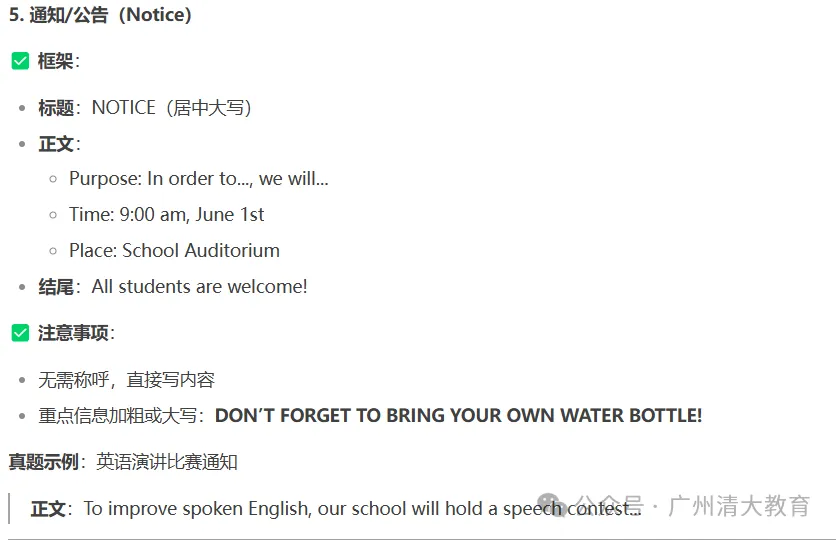 中考英语逆袭攻略!熬夜整理的这些必考点,现在看还来得及! 第13张