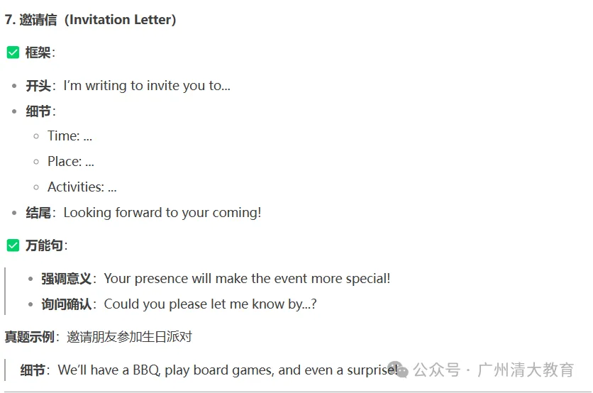 中考英语逆袭攻略!熬夜整理的这些必考点,现在看还来得及! 第15张