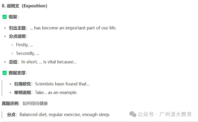 中考英语逆袭攻略!熬夜整理的这些必考点,现在看还来得及! 第16张