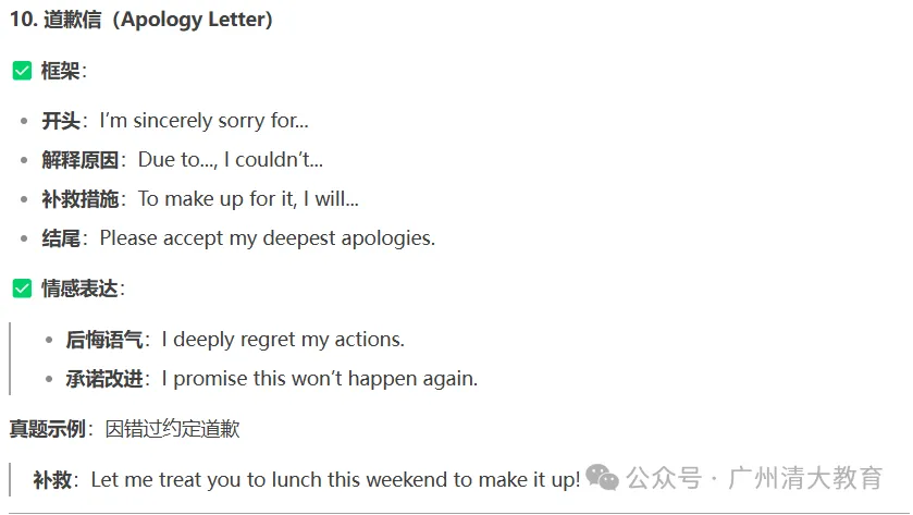 中考英语逆袭攻略!熬夜整理的这些必考点,现在看还来得及! 第18张