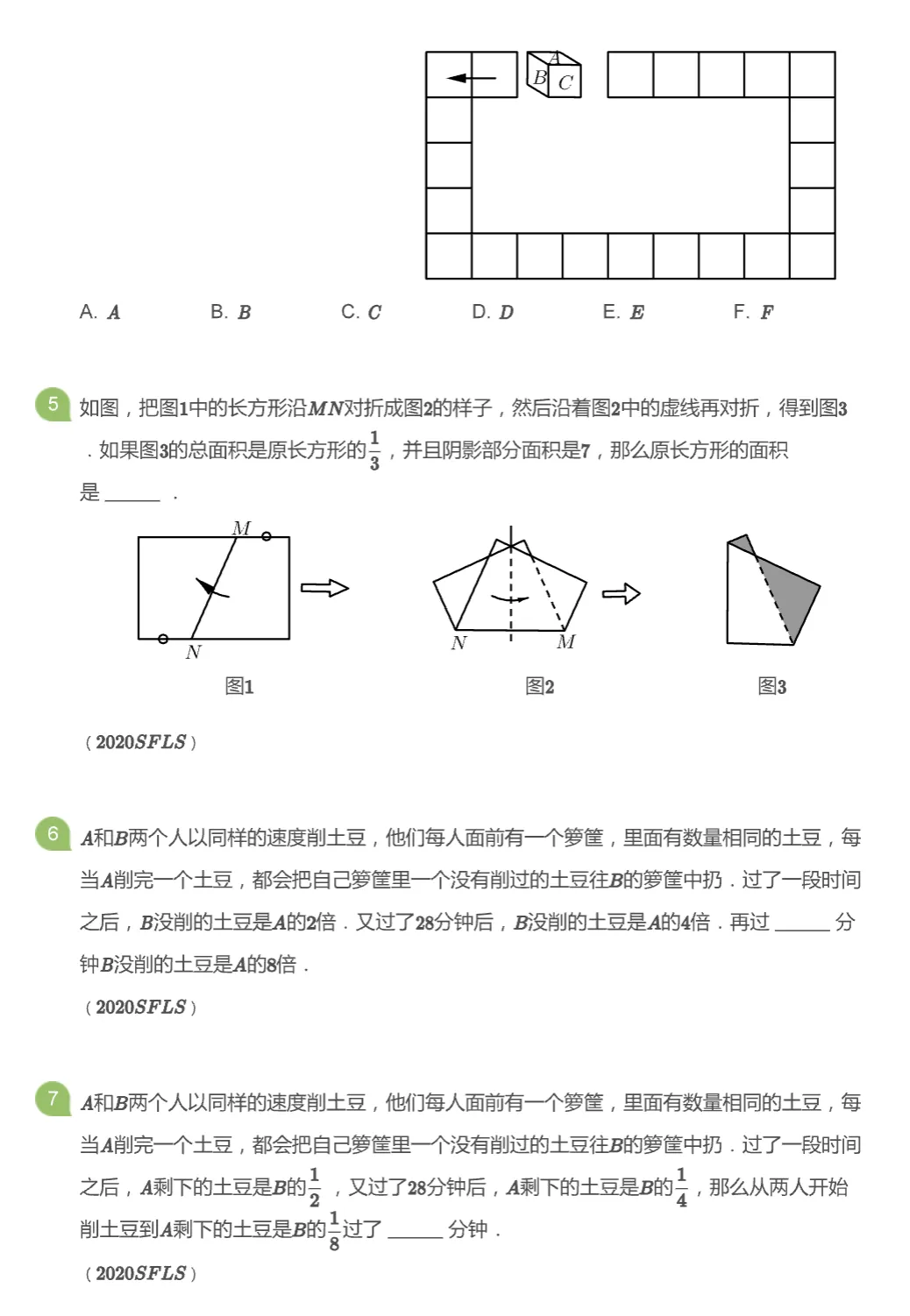 上海三公冲考必备|历年真题汇编(含答案+解析) 第5张