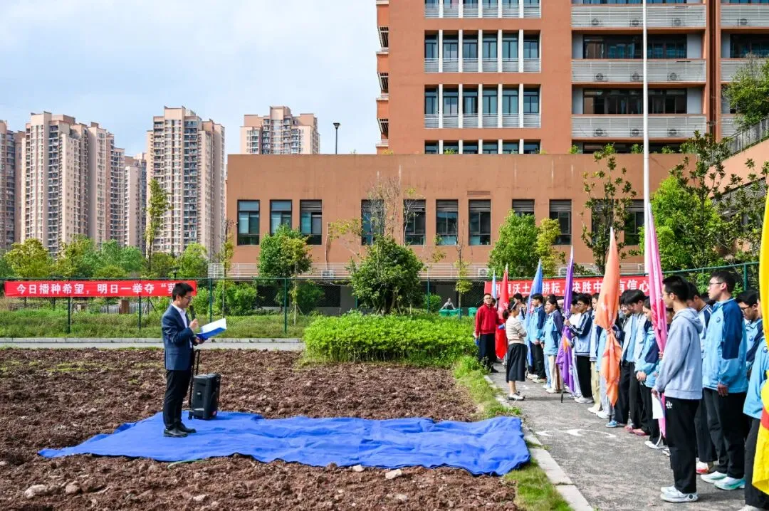 以春耕之勤,赴中考之约|星海学校 2026年春耕节启动暨中考动员仪式圆满举行 第15张