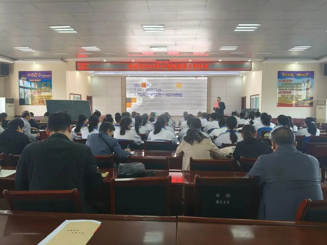 精研备考巧发力 冲刺中考创佳绩——中考物理、化学备考研讨会纪实 第6张