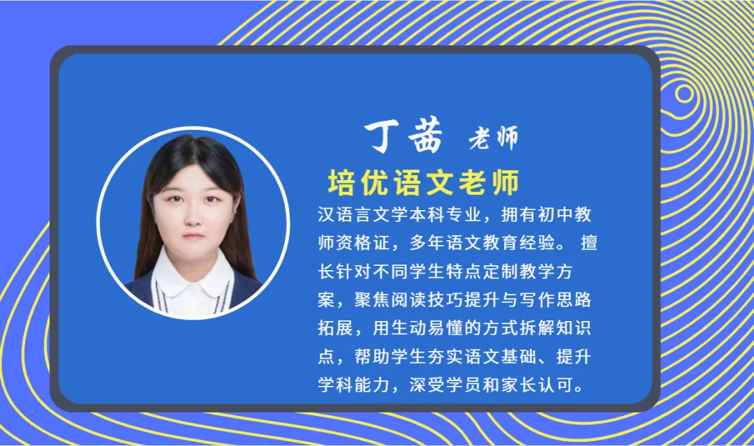 【每日一题】中考各科专题讲解 第1张