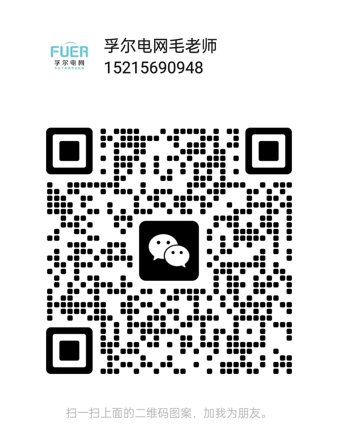 国家电网考试真题训练营(4月17日) 第14张