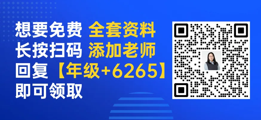 最新!上海6-9年级期中考真题+模拟押题卷汇总,全科含答案详解 第5张