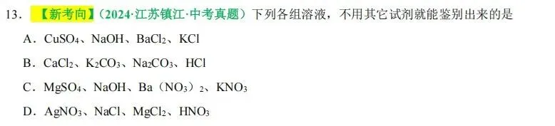 【每日一题】中考各科专题讲解 第5张