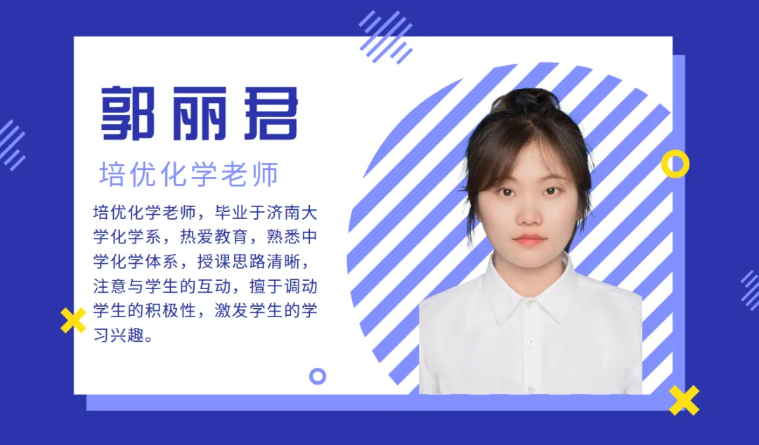 【每日一题】中考各科专题讲解 第6张