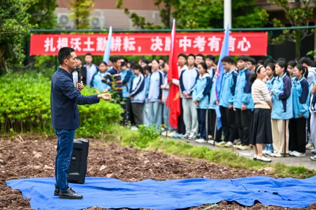 以春耕之勤,赴中考之约|星海学校 2026年春耕节启动暨中考动员仪式圆满举行 第35张