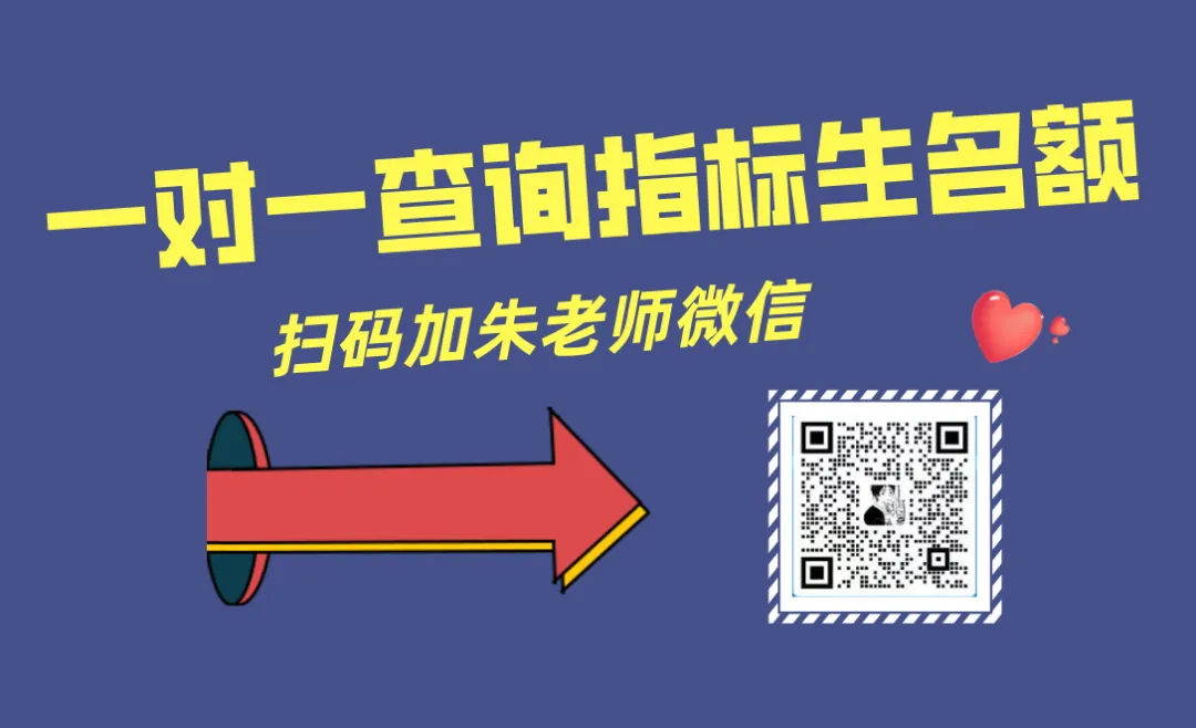 2026 济南中考重磅!指标生政策大变 + 一模排名大爆料 第2张