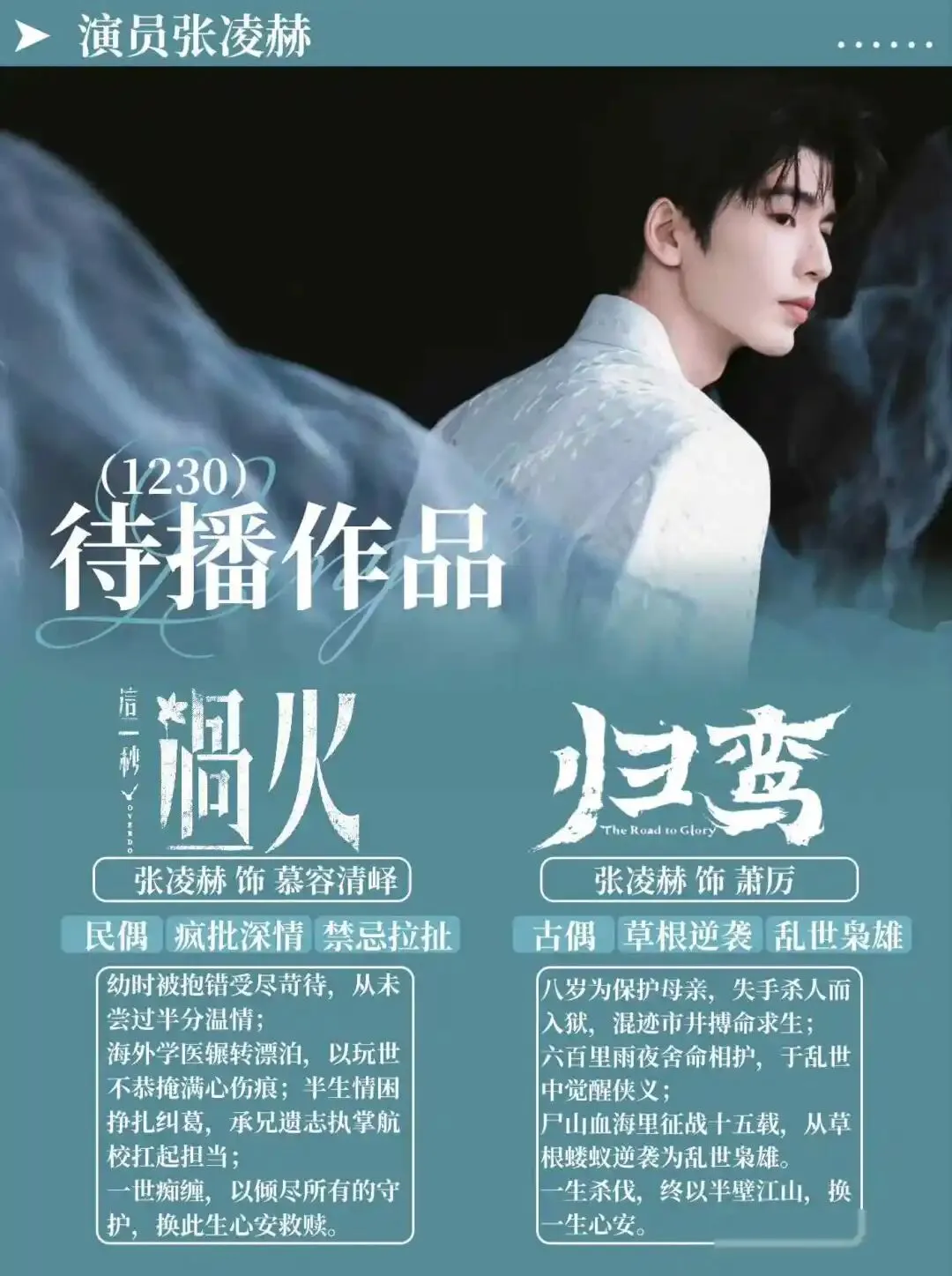 张凌赫登英语试卷,凭文化课成功出圈 第4张