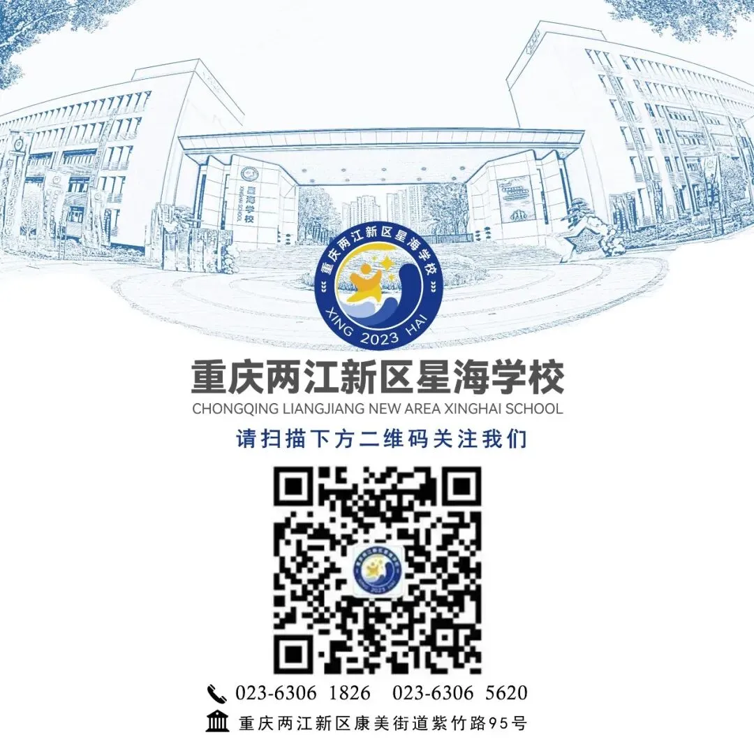 以春耕之勤,赴中考之约|星海学校 2026年春耕节启动暨中考动员仪式圆满举行 第55张