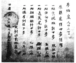 2026年高考第二次模拟考试(河北专用)历史试卷(学生版) 第5张