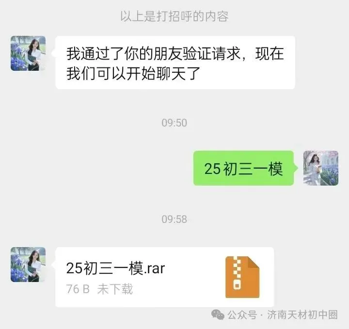 26年商河县初三一模化学试卷解析 第10张