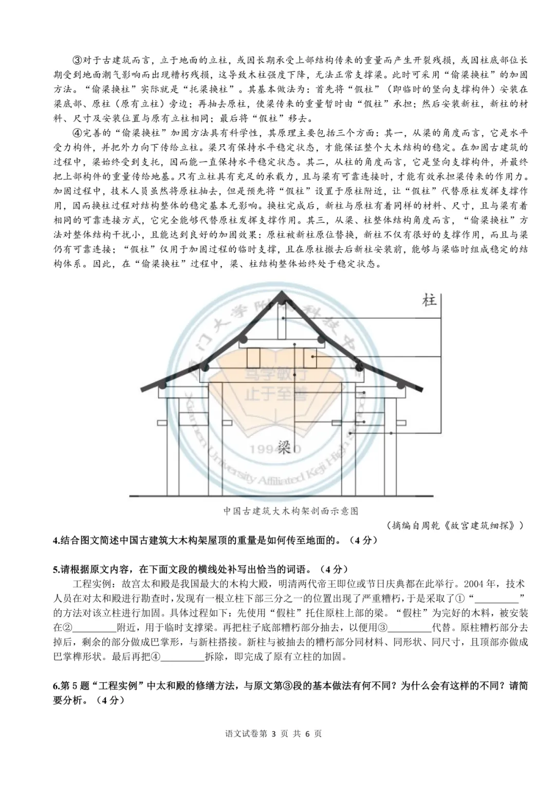 【科创真题】2025厦门科技中学高中创新实验班各科真题&答案领取中! 第5张