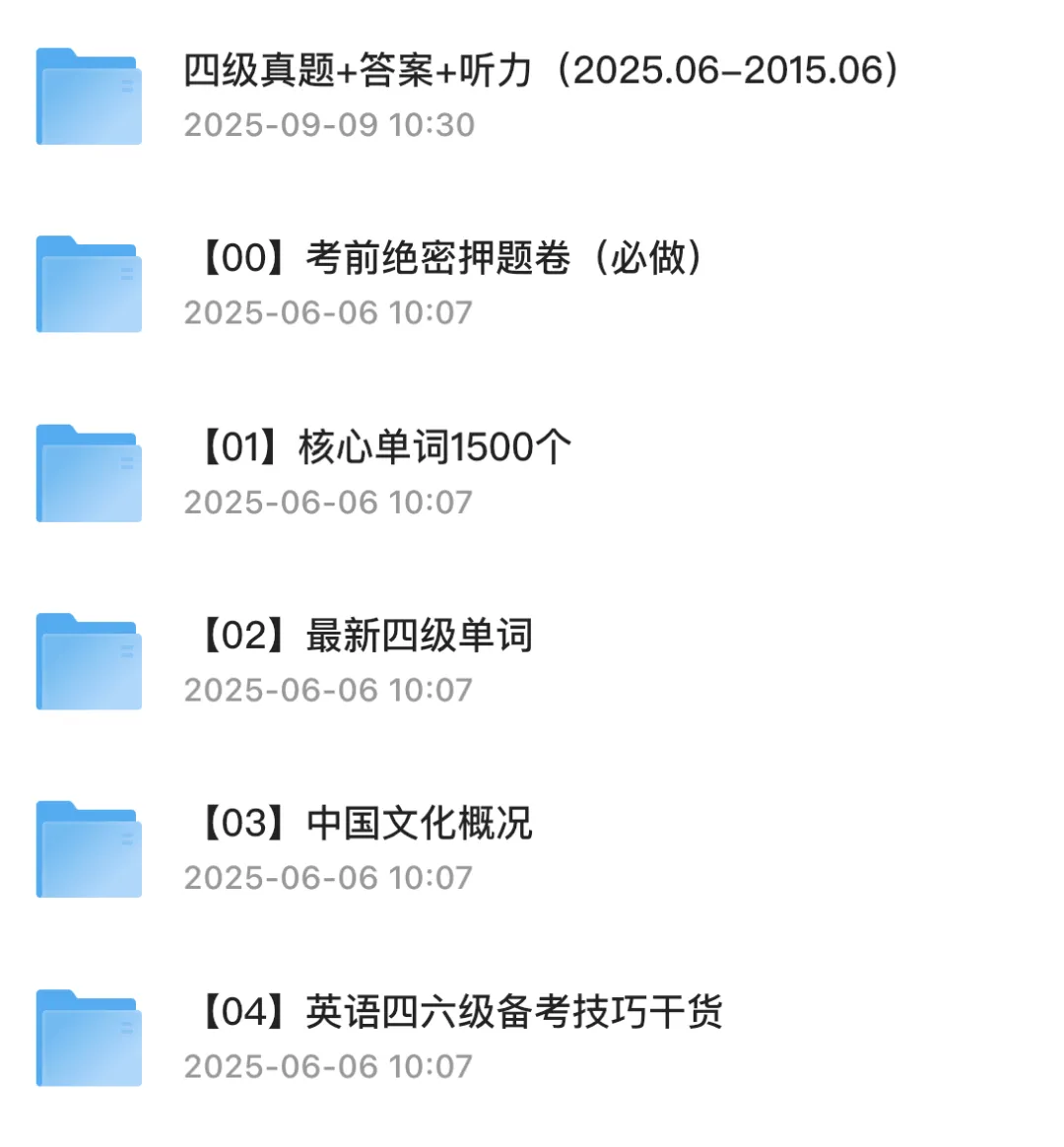 四级真题|2015-2025大学英语四级历年真题及解析,真题含听力部分+复习资料无水印,看上拿走 第1张