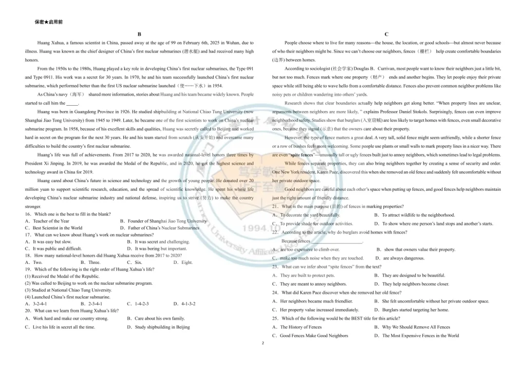 【科创真题】2025厦门科技中学高中创新实验班各科真题&答案领取中! 第13张