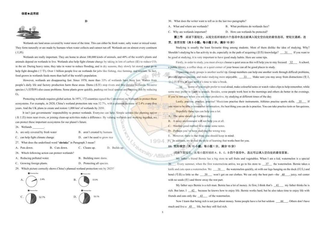 【科创真题】2025厦门科技中学高中创新实验班各科真题&答案领取中! 第14张