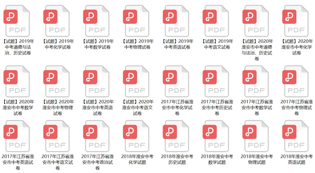 2026中考指南 | 淮安中考考试日程安排 第9张