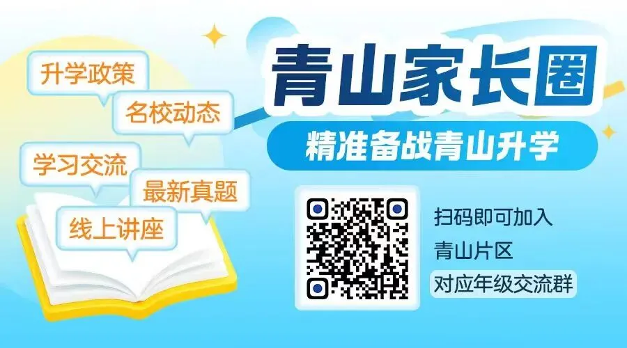 【青山区】近5年期中真题+最新校内单元测!含红钢城、吉林街、杨春湖... 第1张