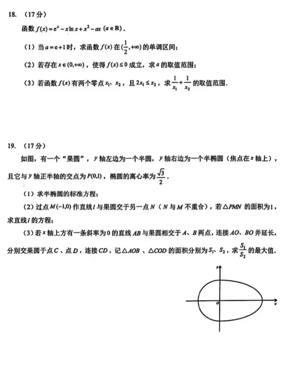 湖北黄冈市高三2026年4月月考数学试卷及答案 第6张