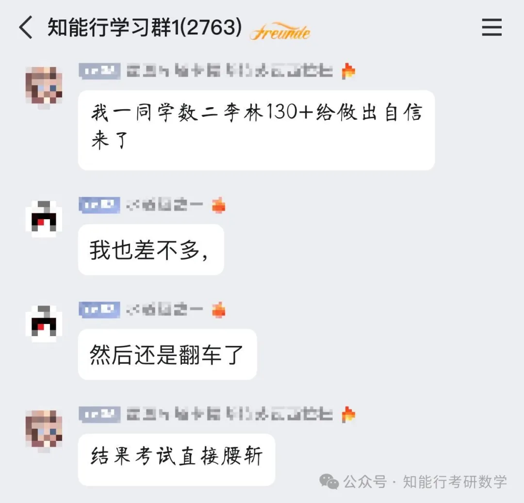 最新数据️1000/880/660与真题的相似指数 第6张