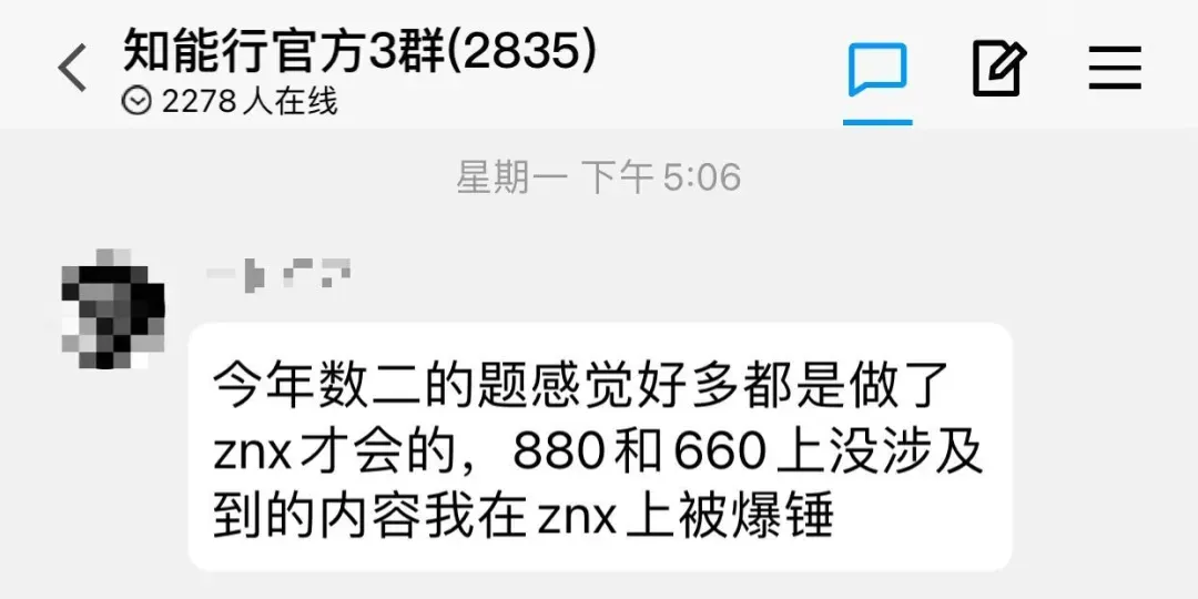最新数据️1000/880/660与真题的相似指数 第7张