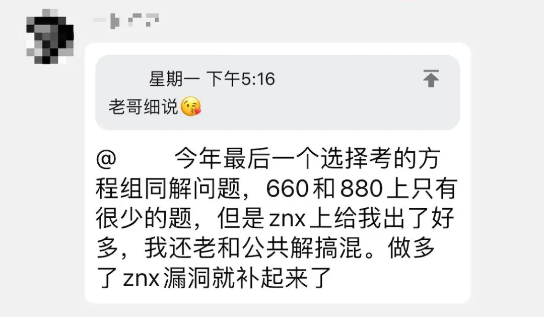 最新数据️1000/880/660与真题的相似指数 第8张