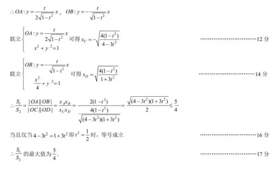 湖北黄冈市高三2026年4月月考数学试卷及答案 第13张