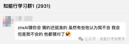 最新数据️1000/880/660与真题的相似指数 第15张