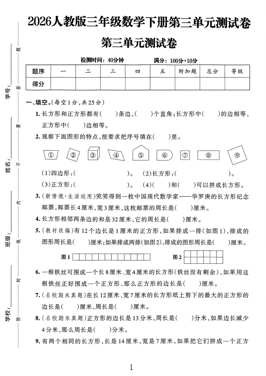 【青山区】近5年期中真题+最新校内单元测!含红钢城、吉林街、杨春湖... 第6张