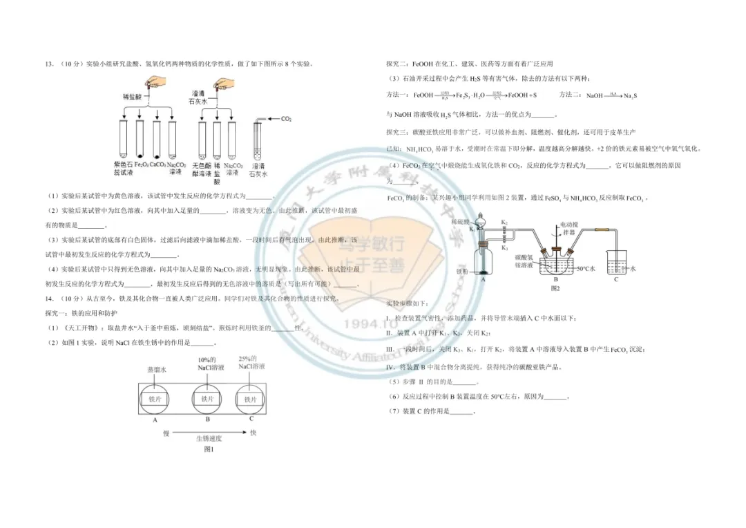 【科创真题】2025厦门科技中学高中创新实验班各科真题&答案领取中! 第25张